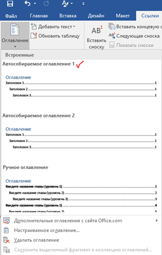 Отступ в курсовой работе по ГОСТу